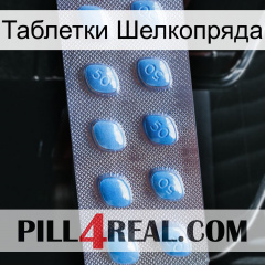 Таблетки Шелкопряда viagra3